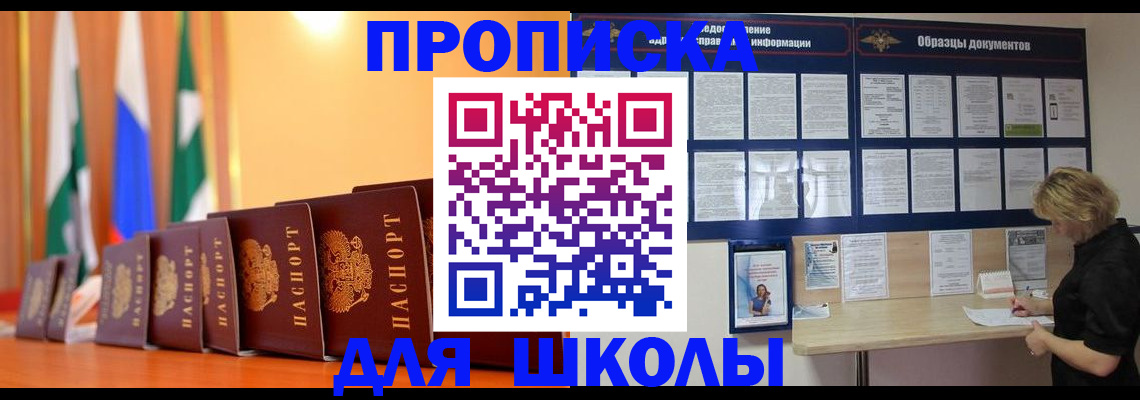 прописка для кредита в Камне-на-Оби