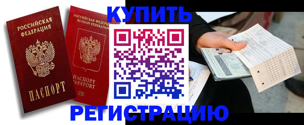 найти адрес прописки в Камне-на-Оби